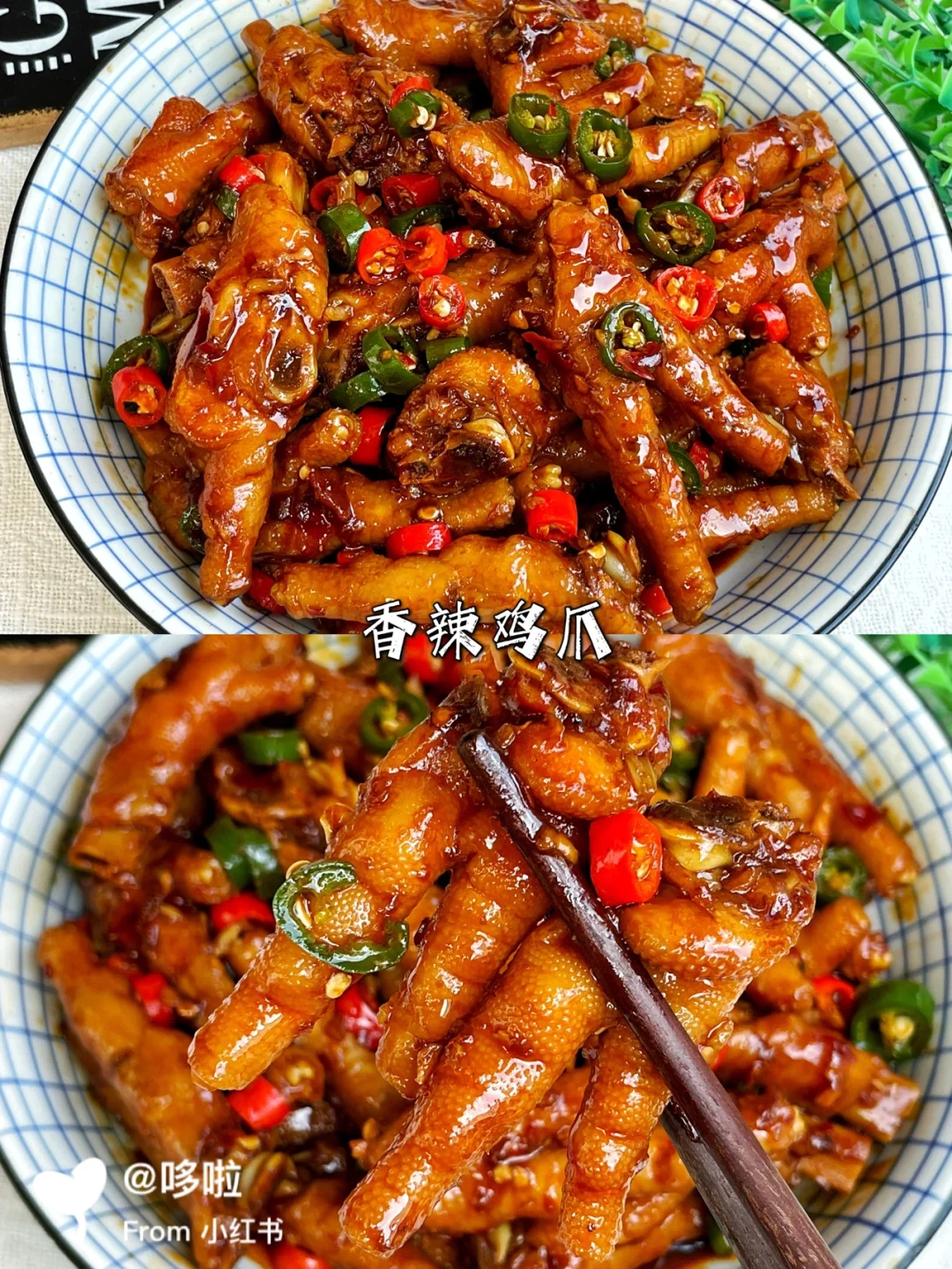 香辣过瘾❗️软烂入味的香辣鸡爪，太诱人了～
