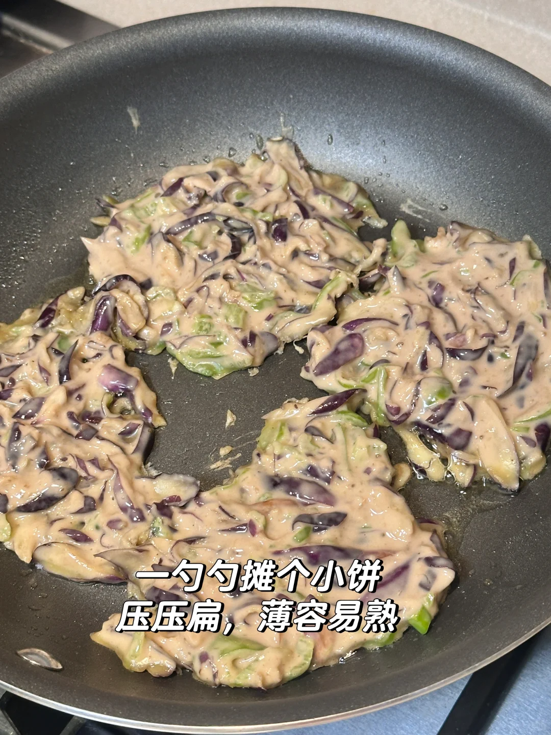 茄子饼🍆｜外酥里嫩～金黄诱人的茄子饼