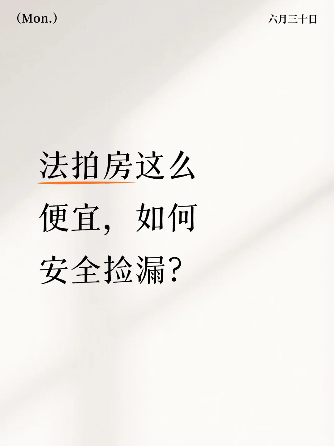 安阳法拍房