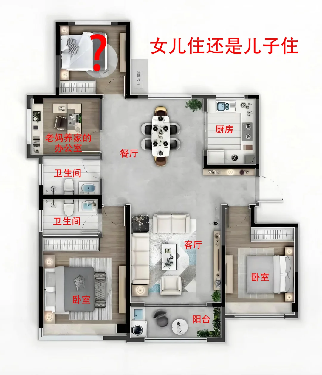 集美们，给出出主意吧！