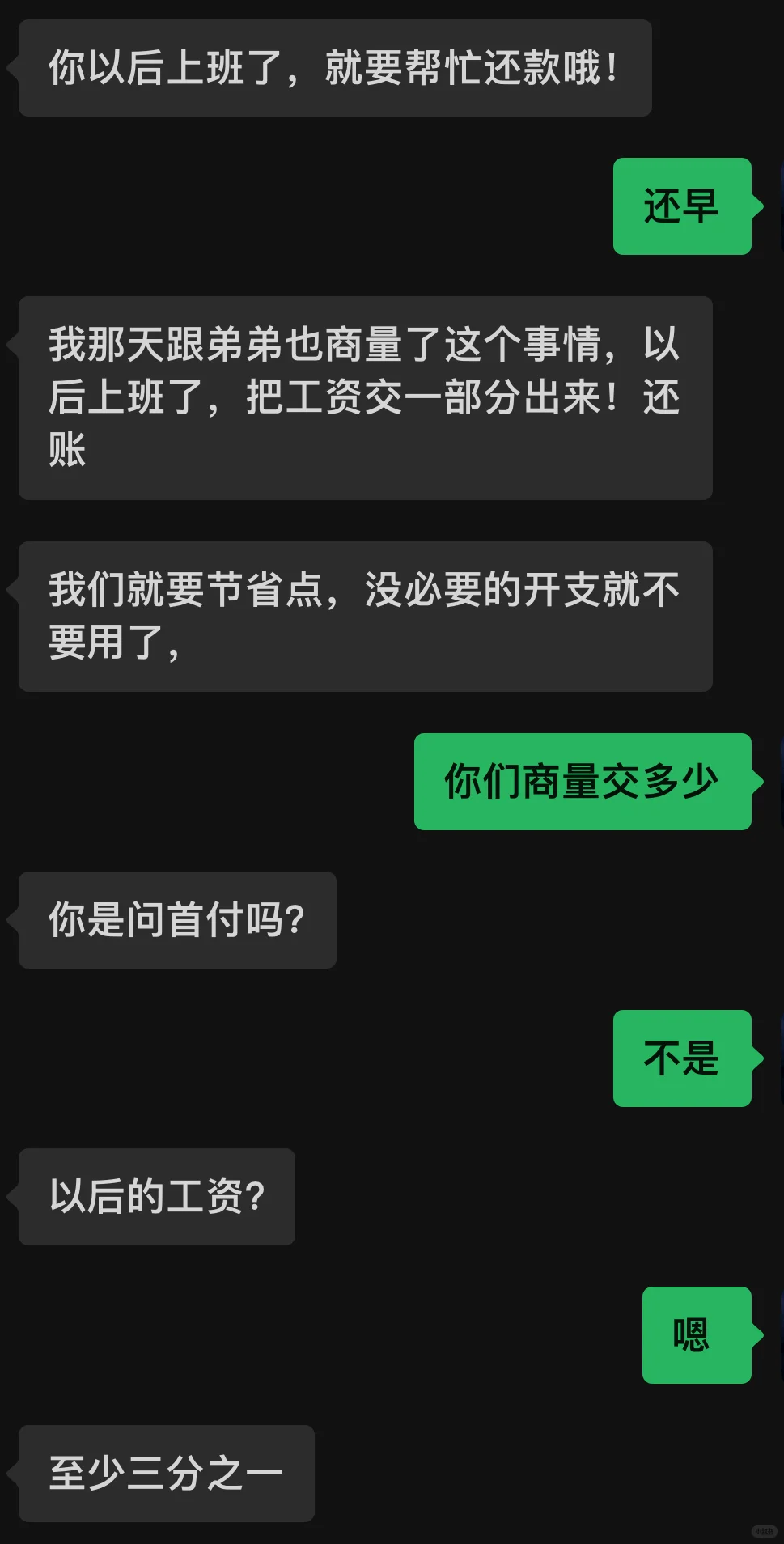 第一次对自己家穷有了实感