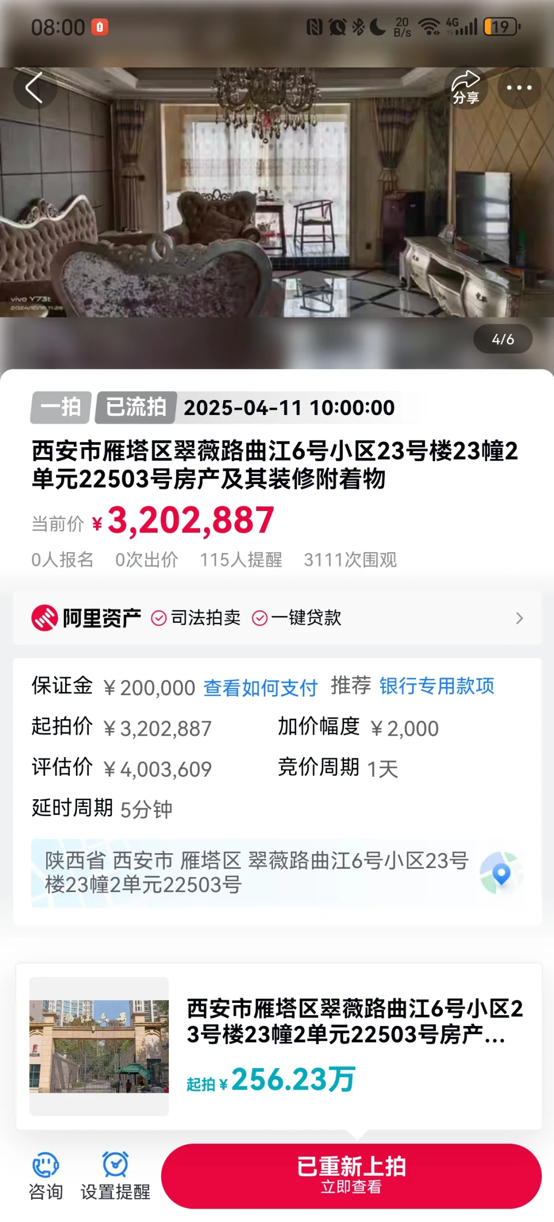 敢买法拍房吗？