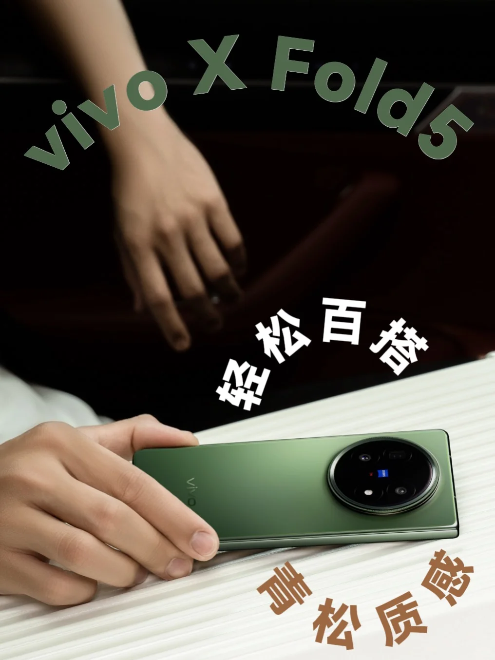 vivo手机又放大招❓这新配色太诱人了吧😍