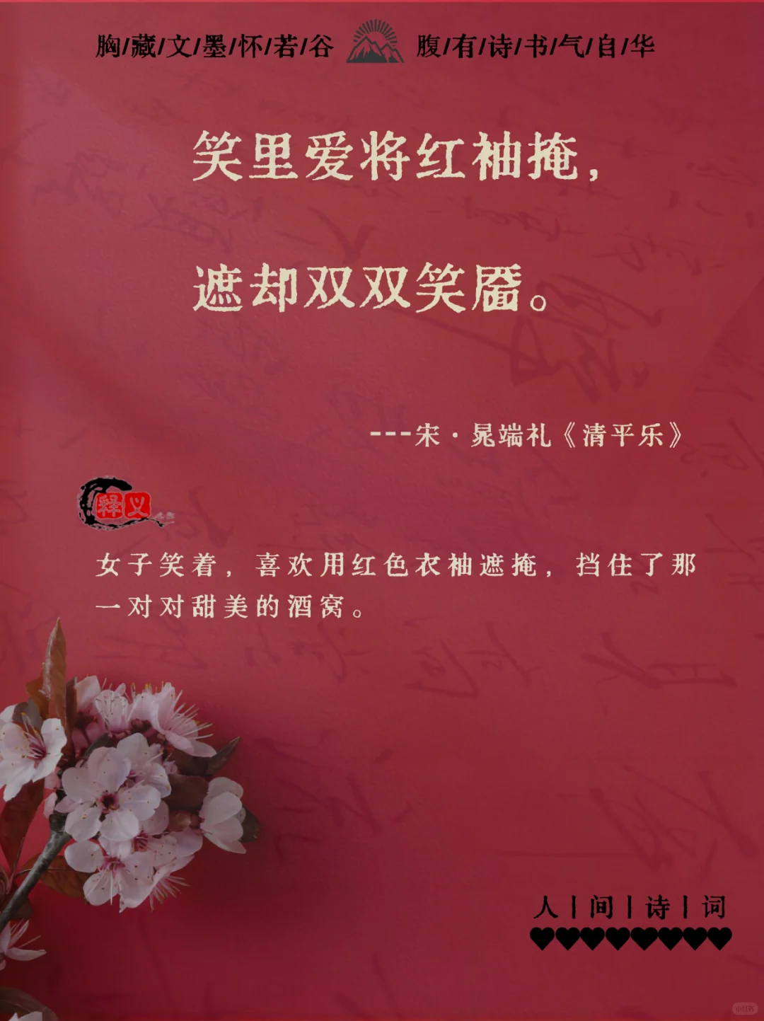 “那些媚到骨子里的诗词”