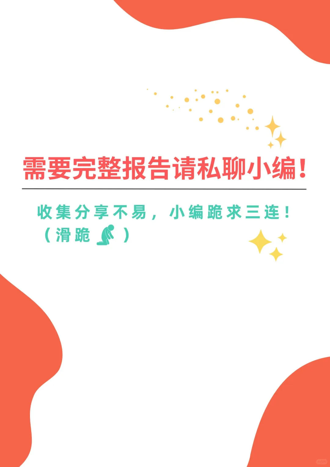🍀中国宏观经济-房市调整需要多久｜共22页