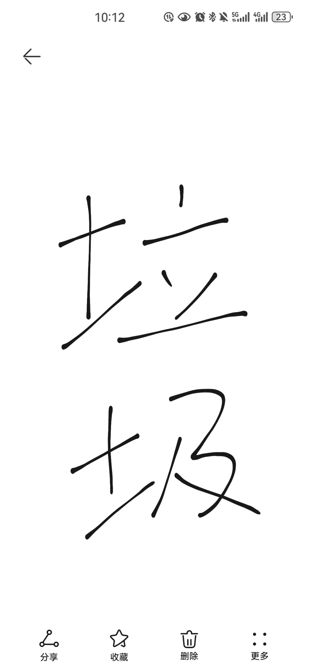 邯郸租房避雷，如图，巨垃圾🖕