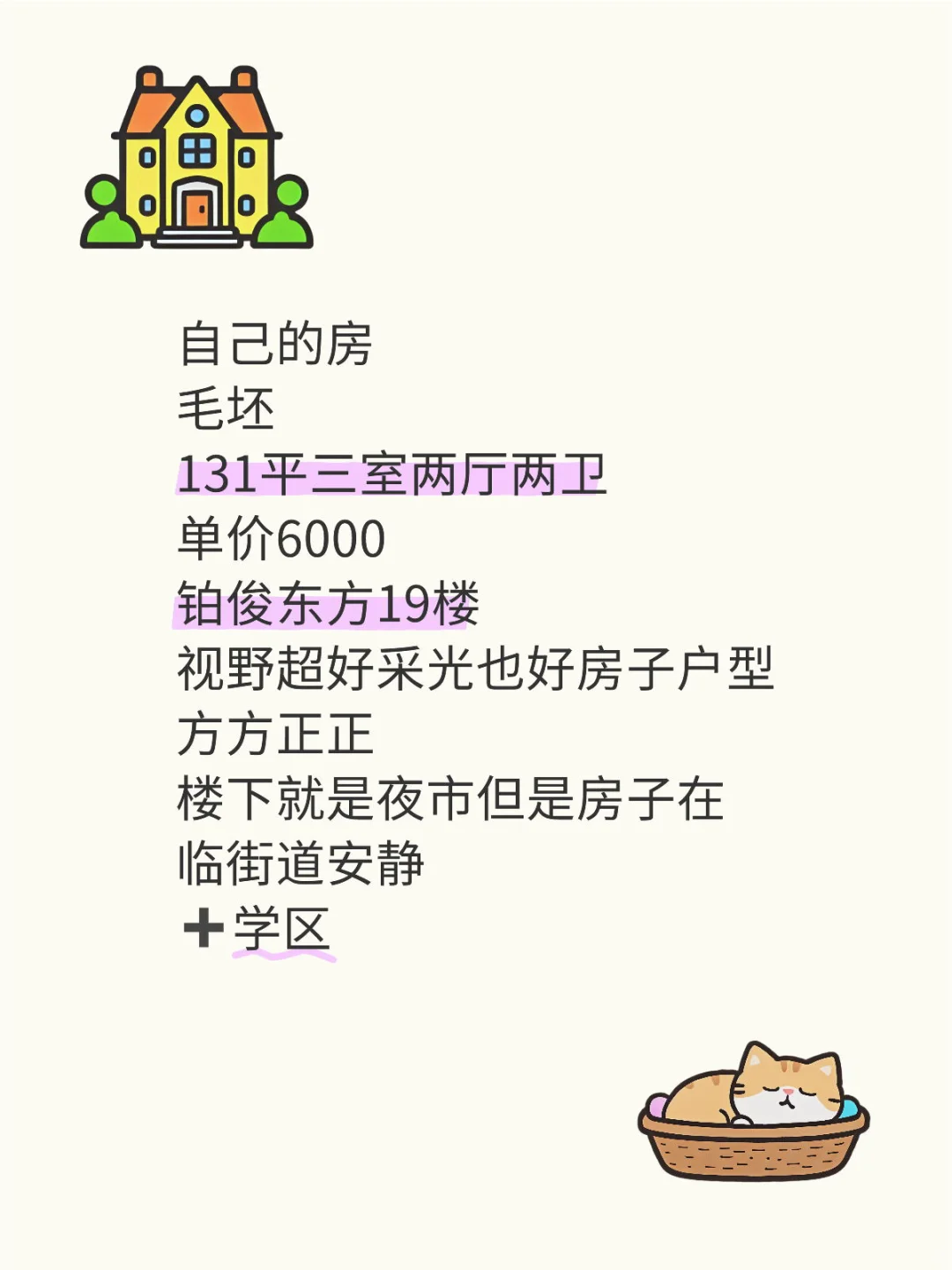 工作调动去太原，寻有缘人