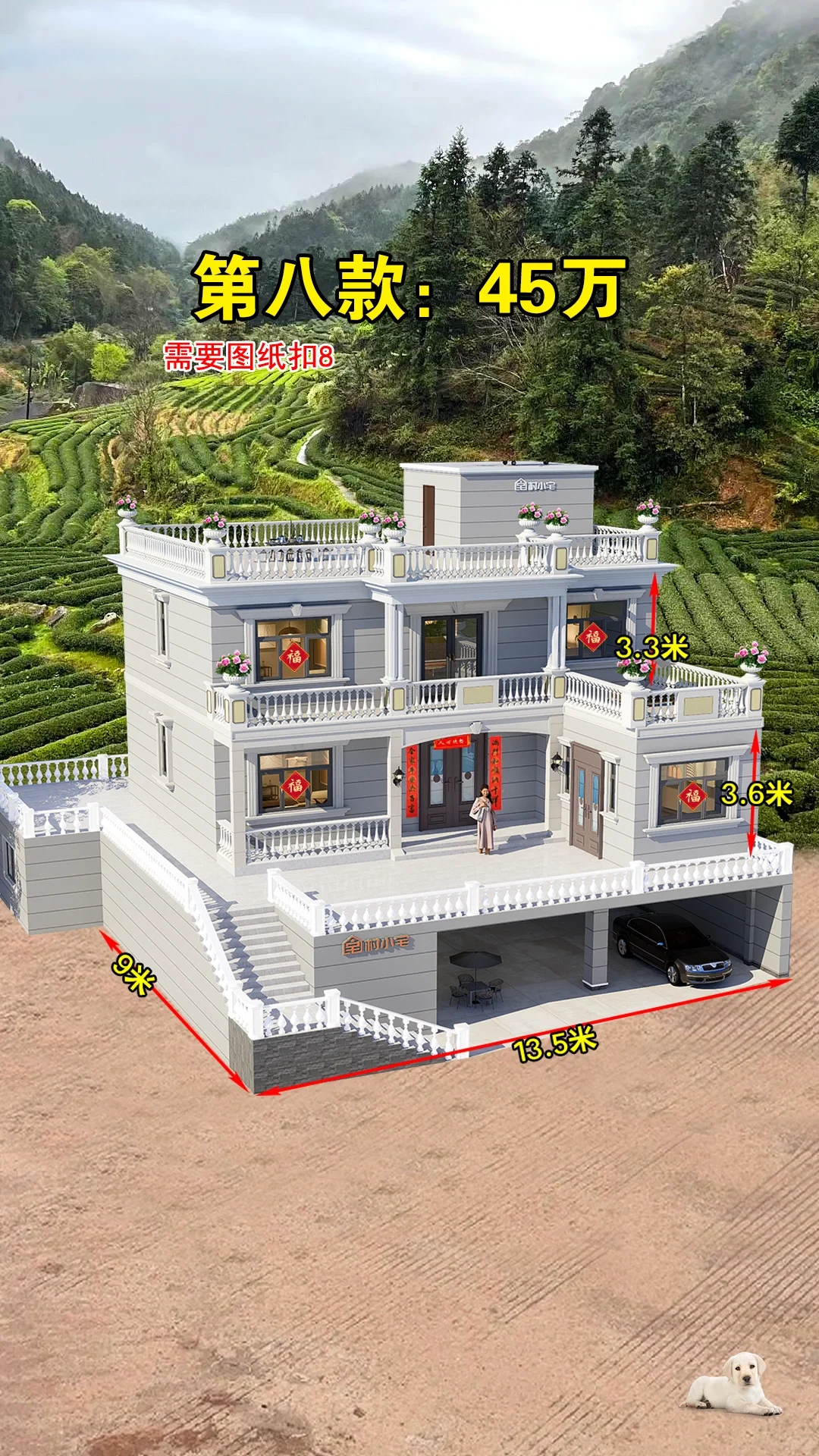 爆款户型推荐，建房子可以参考！