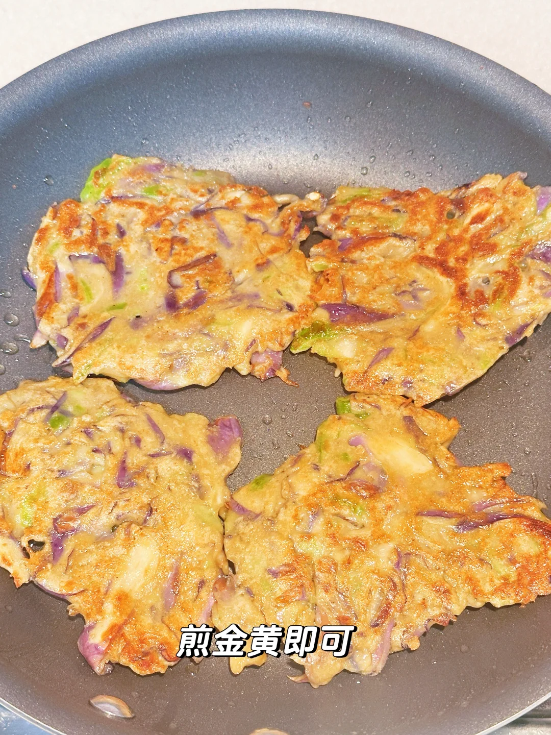 茄子饼🍆｜外酥里嫩～金黄诱人的茄子饼