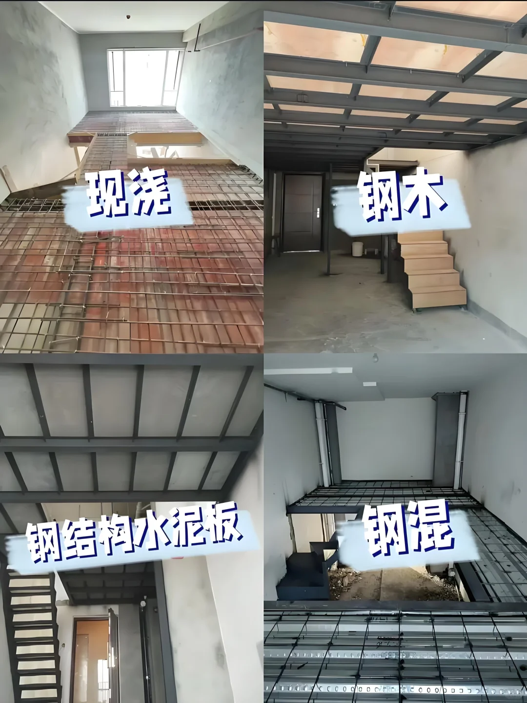 ❌Loft公寓搭建需谨慎！✔搭建方式大对比