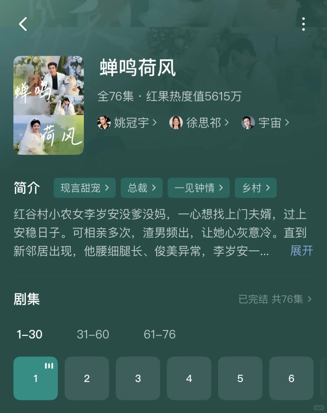 不能错过的短剧短剧！