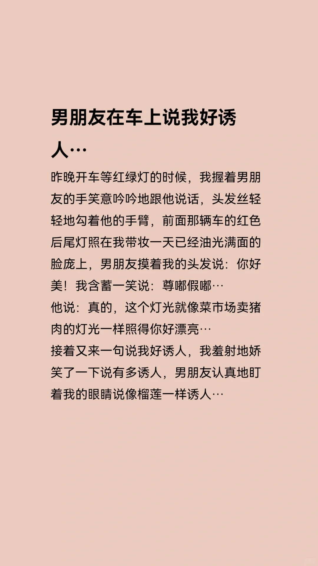 榴莲一样诱人？？？？