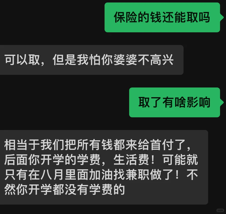 第一次对自己家穷有了实感