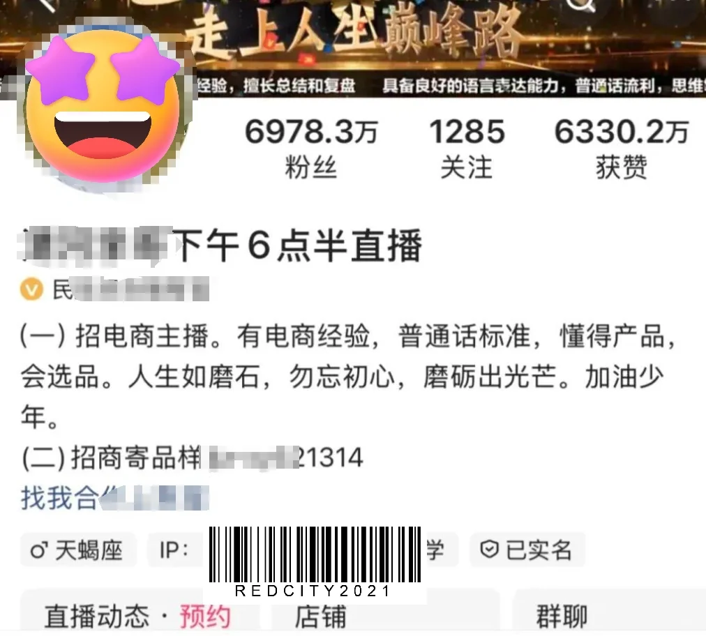网红悔拍，痛失475.5 w⁉️