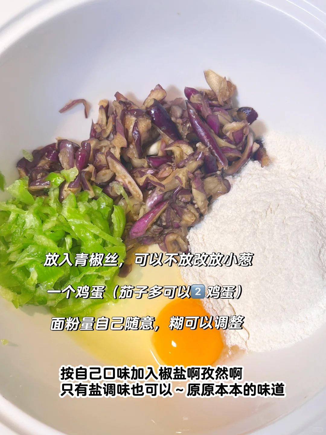 茄子饼🍆｜外酥里嫩～金黄诱人的茄子饼