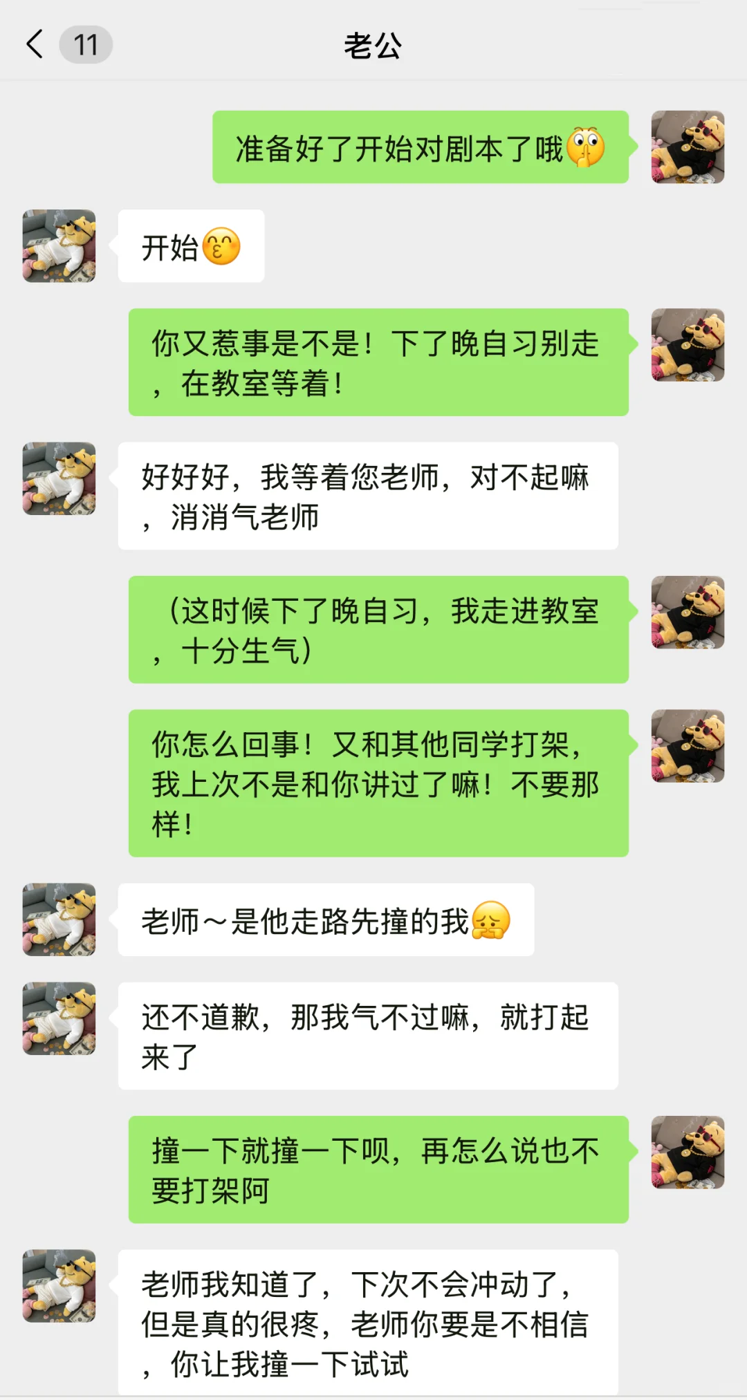 今天晚上…让学生当我老公…