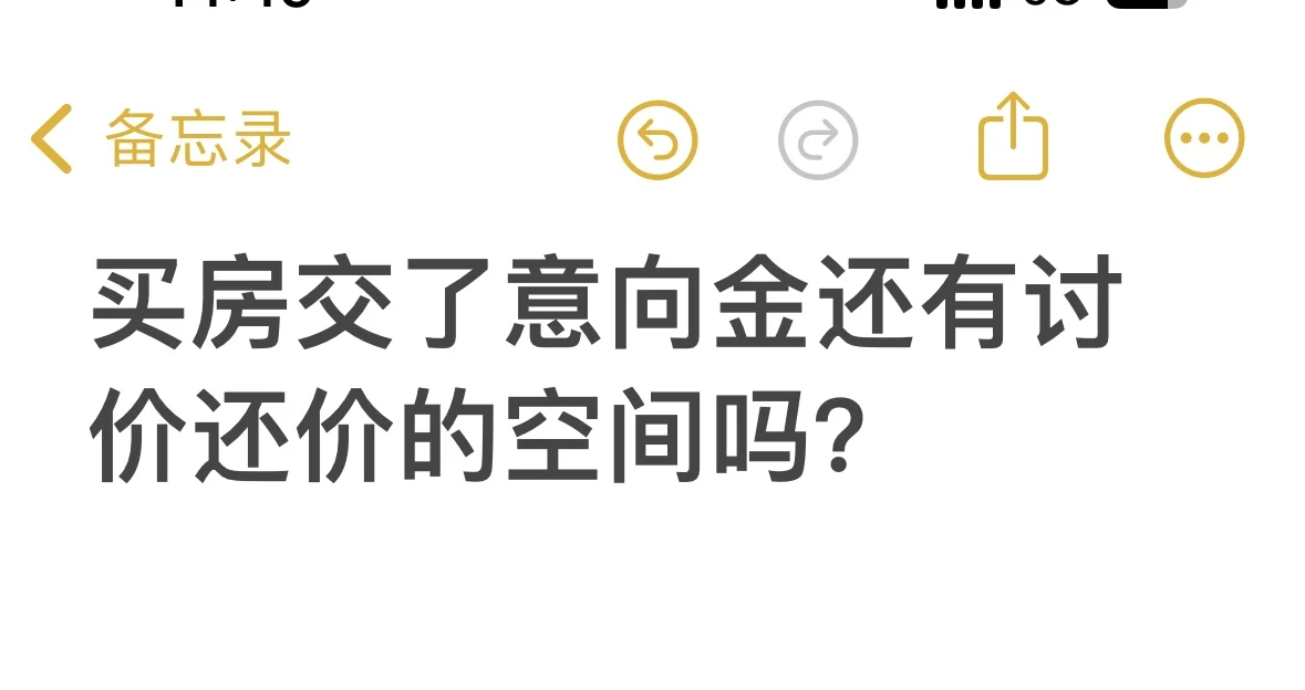 买房还能这样