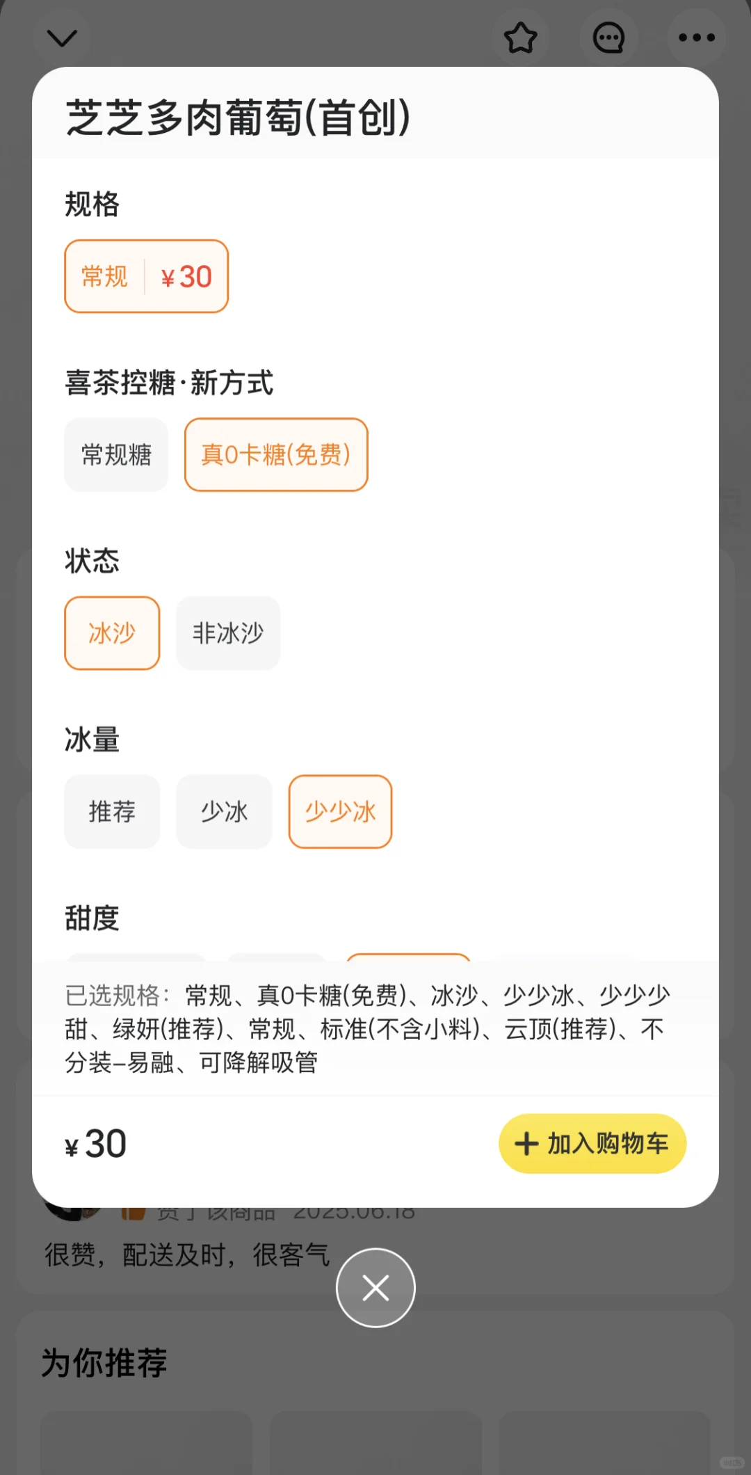 诱人的东西