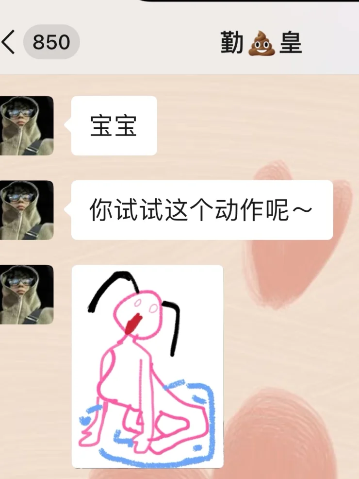 无语，男朋友太颠了…