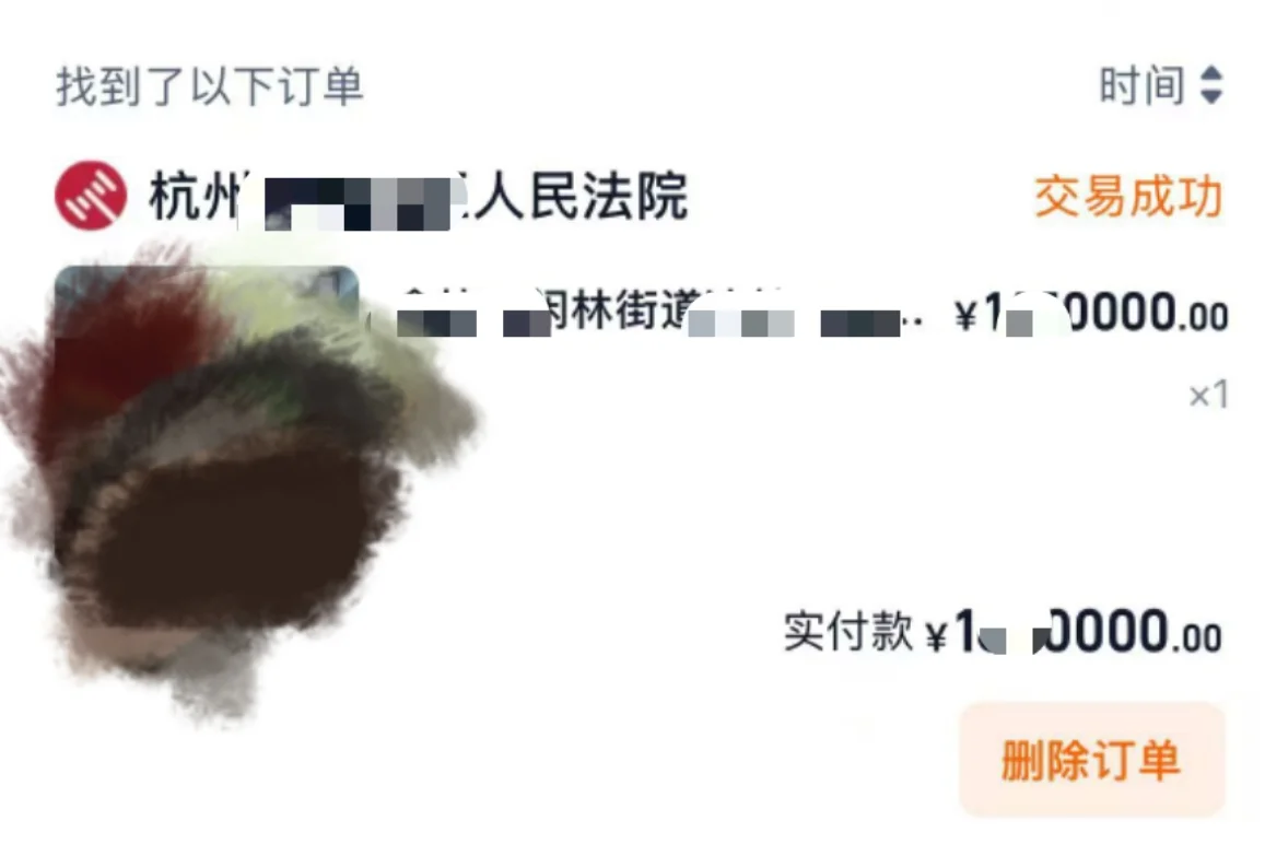 法拍房顺利下车