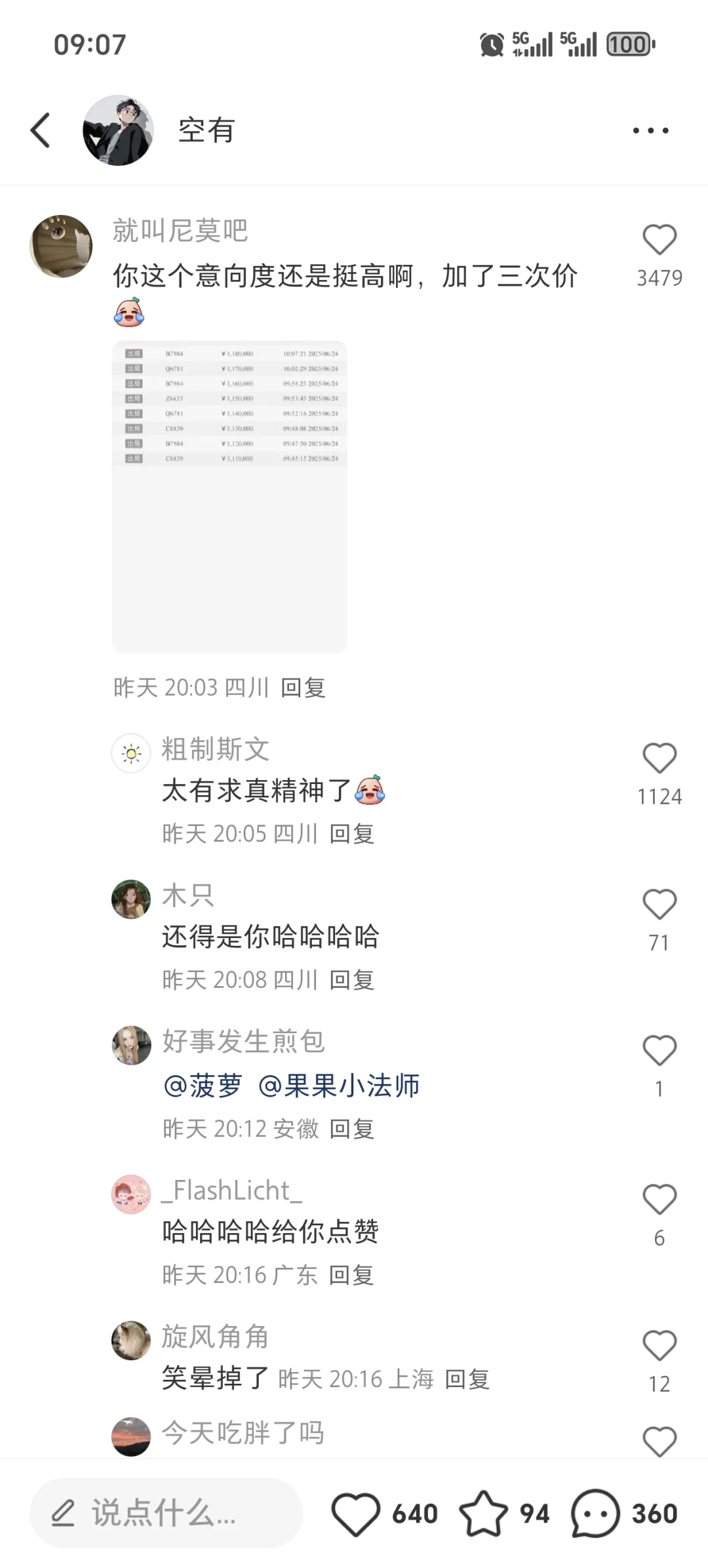关于我手贱拍了一套法拍房的后续