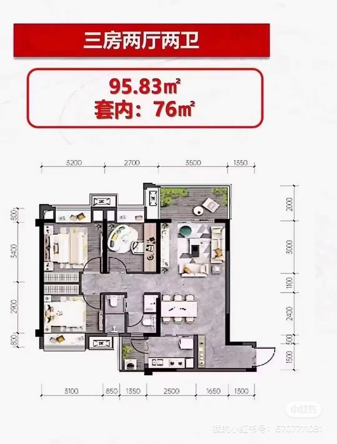 业主自售 新房新小区！