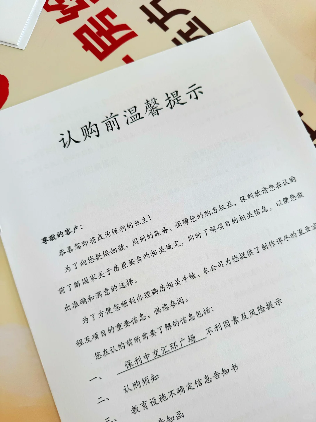 29岁终于在佛山买了现房❗️首付23w拿下！