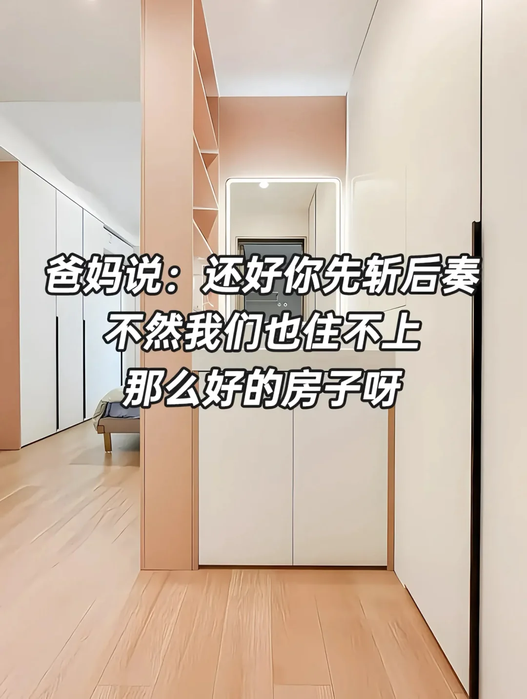 80 m²老破小改造，穷装就复制我家吧！