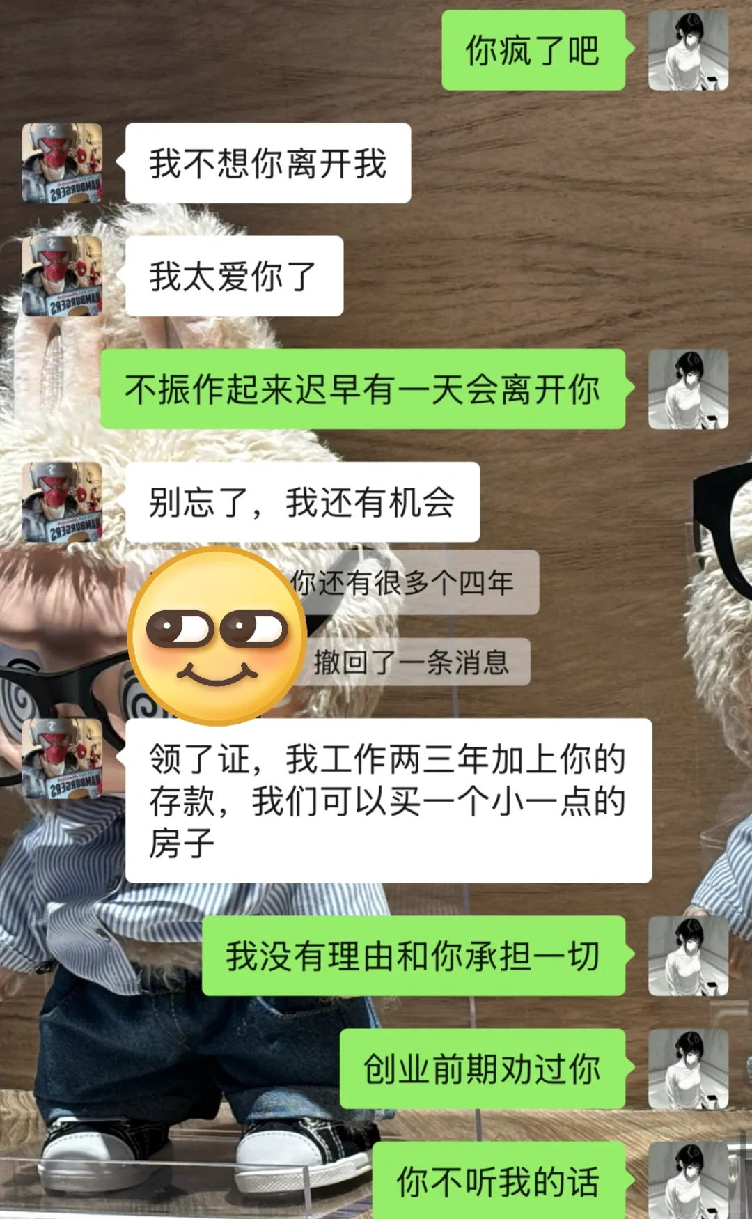 男朋友创业失败,把首付的钱亏没了要分手吗