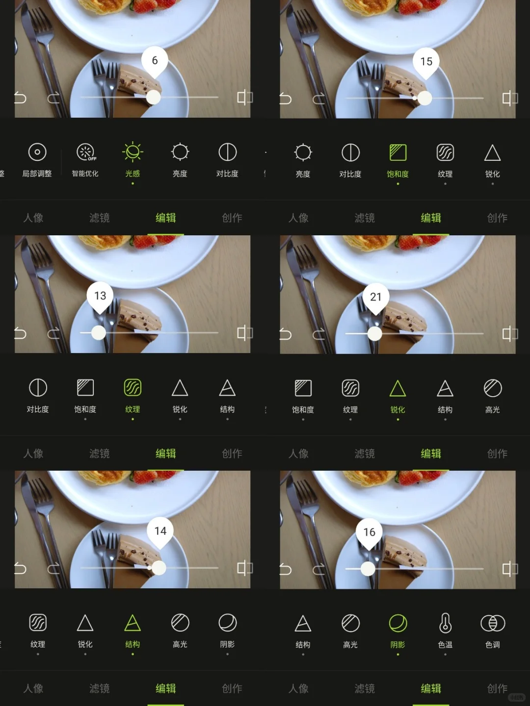 醒图调色‖快速调出通透诱人的美食照片