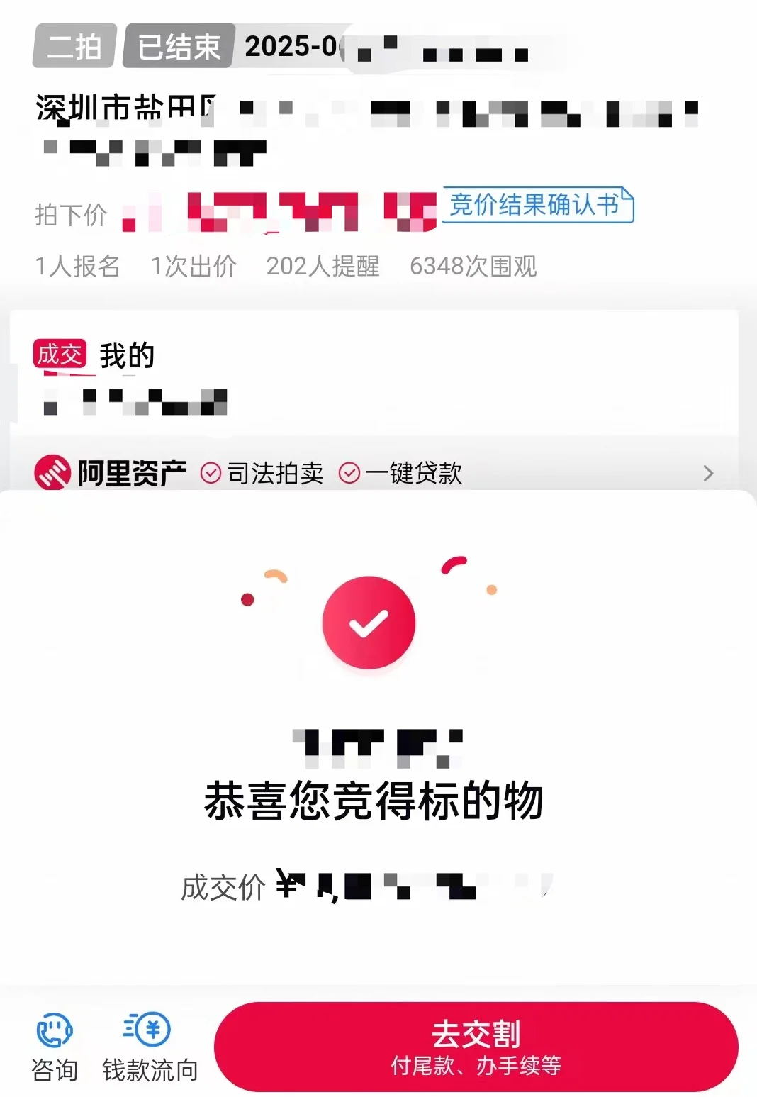 赶上了末班车～