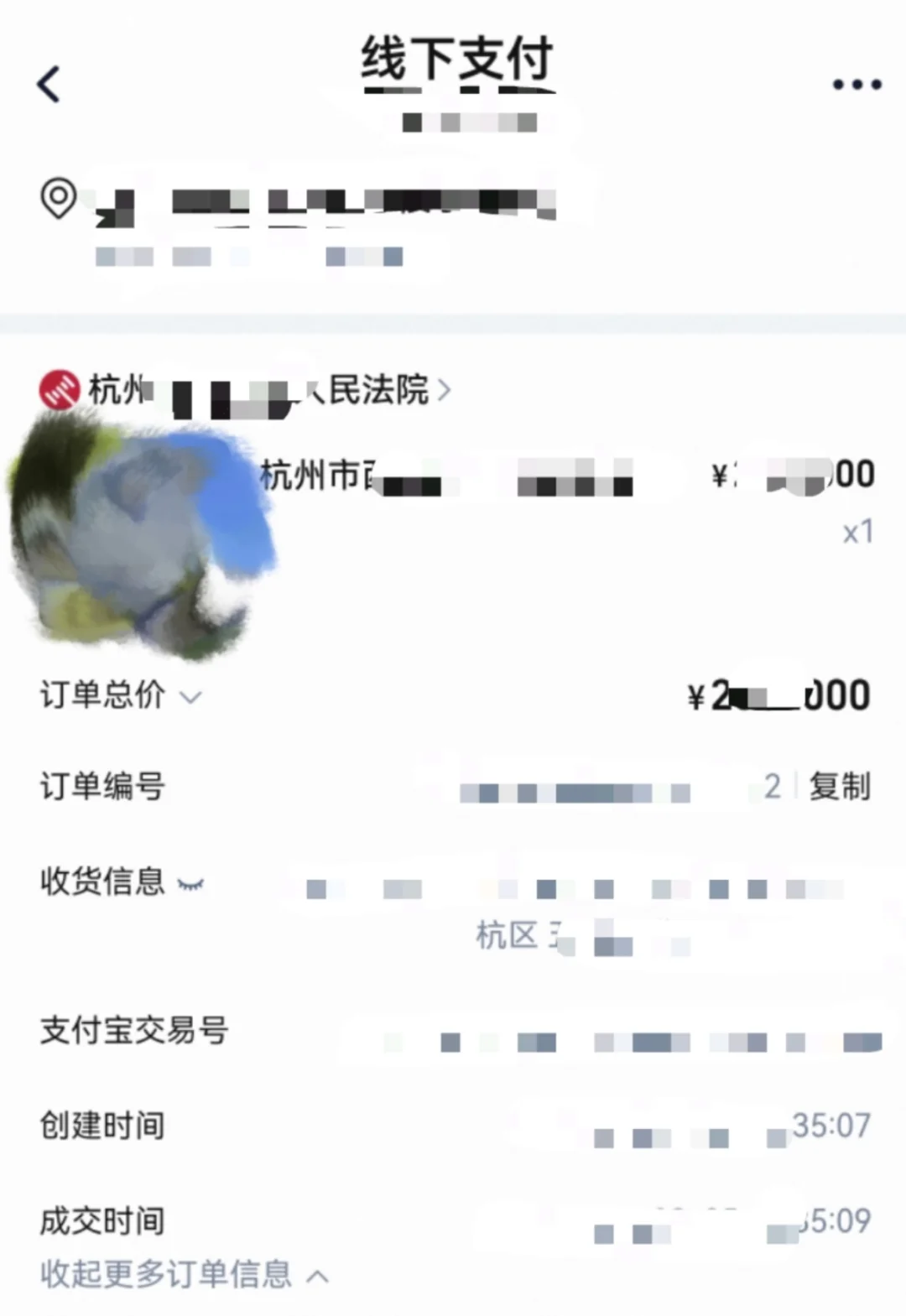 法拍房顺利下车