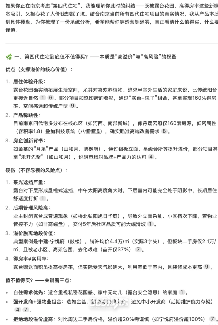 “第四代住宅”真的适合所有人吗？