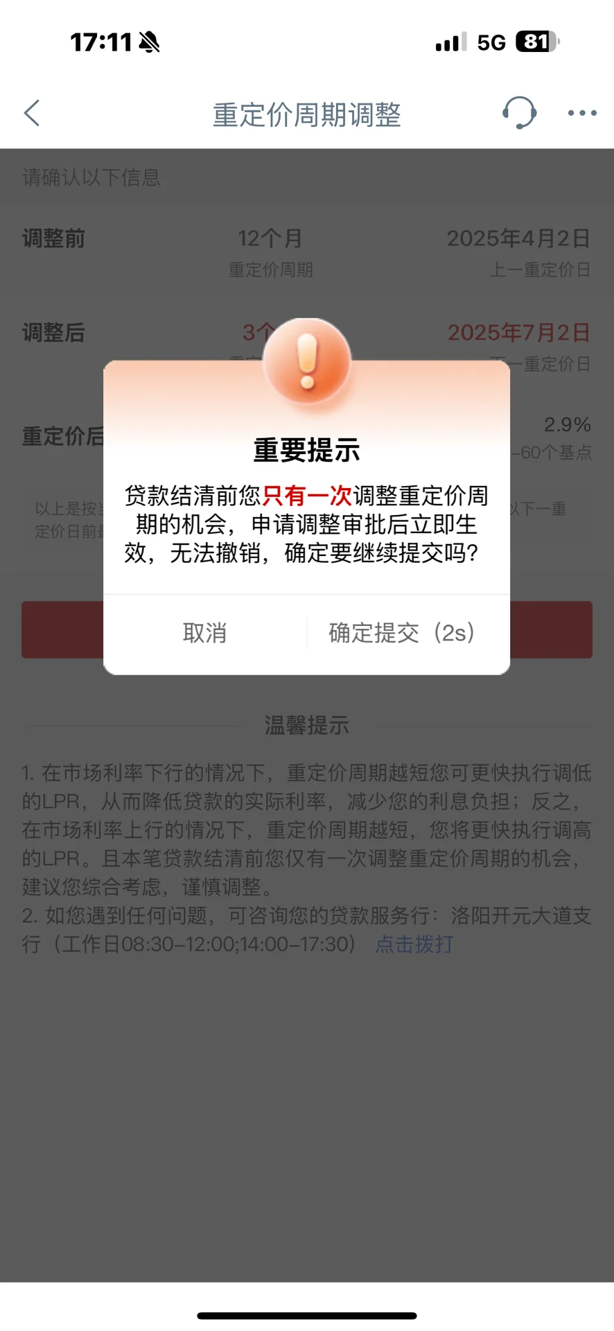 房贷利率都降低了吗？