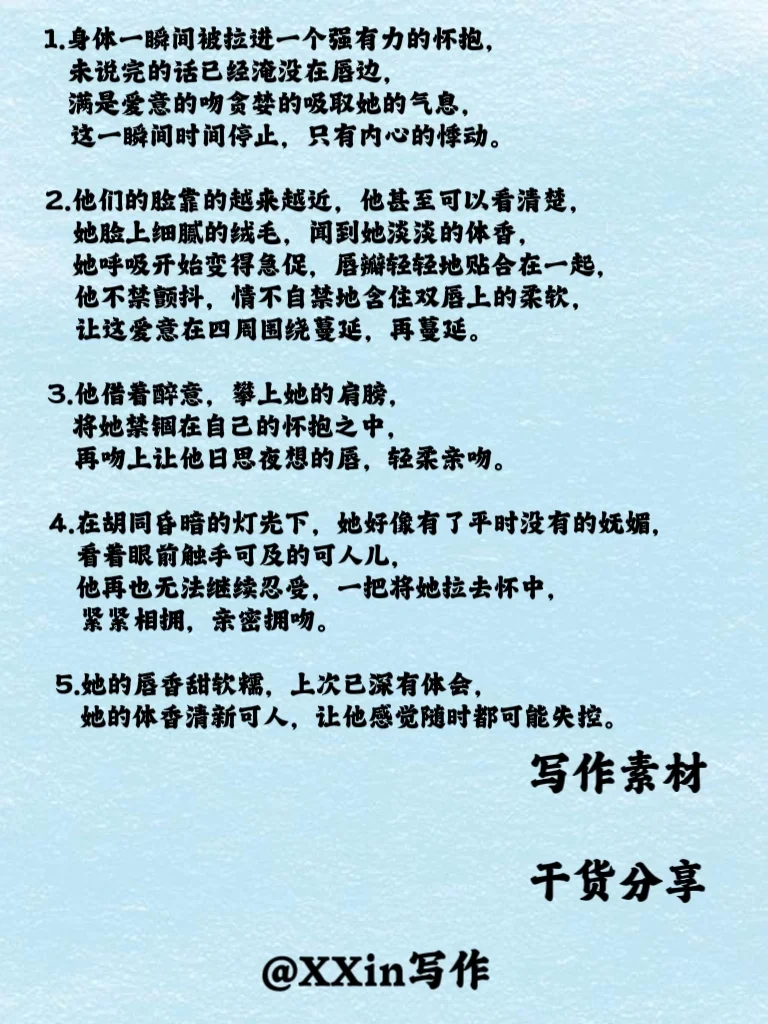 写小说如何描写羞羞涩涩？