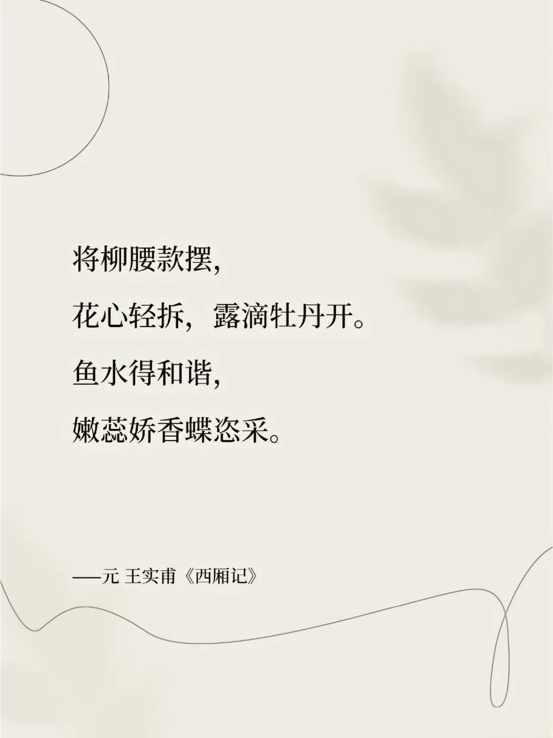 古代的香艳诗句 尽是虎狼之词古代文人墨客