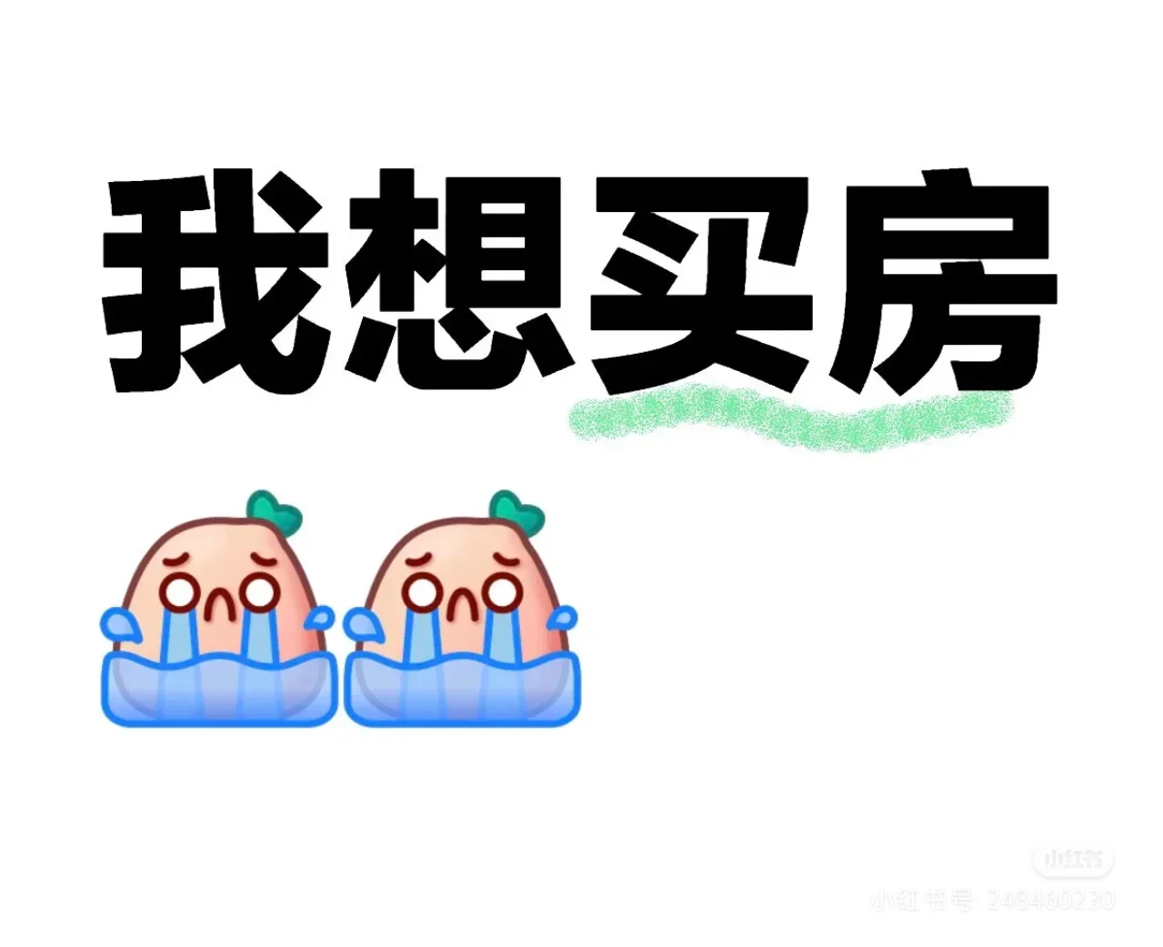 呼市买房！！（二手精装都可）