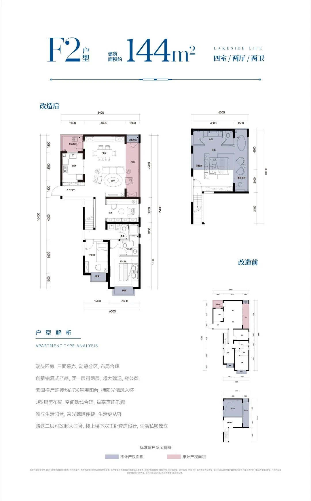 户型图鉴赏