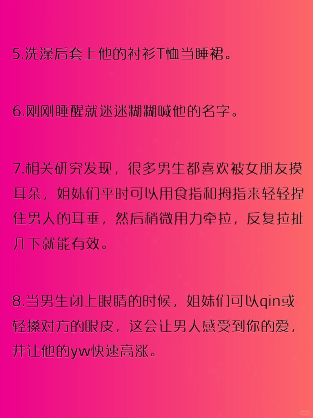 ✨撩男小心机！13个让他上瘾的小动作