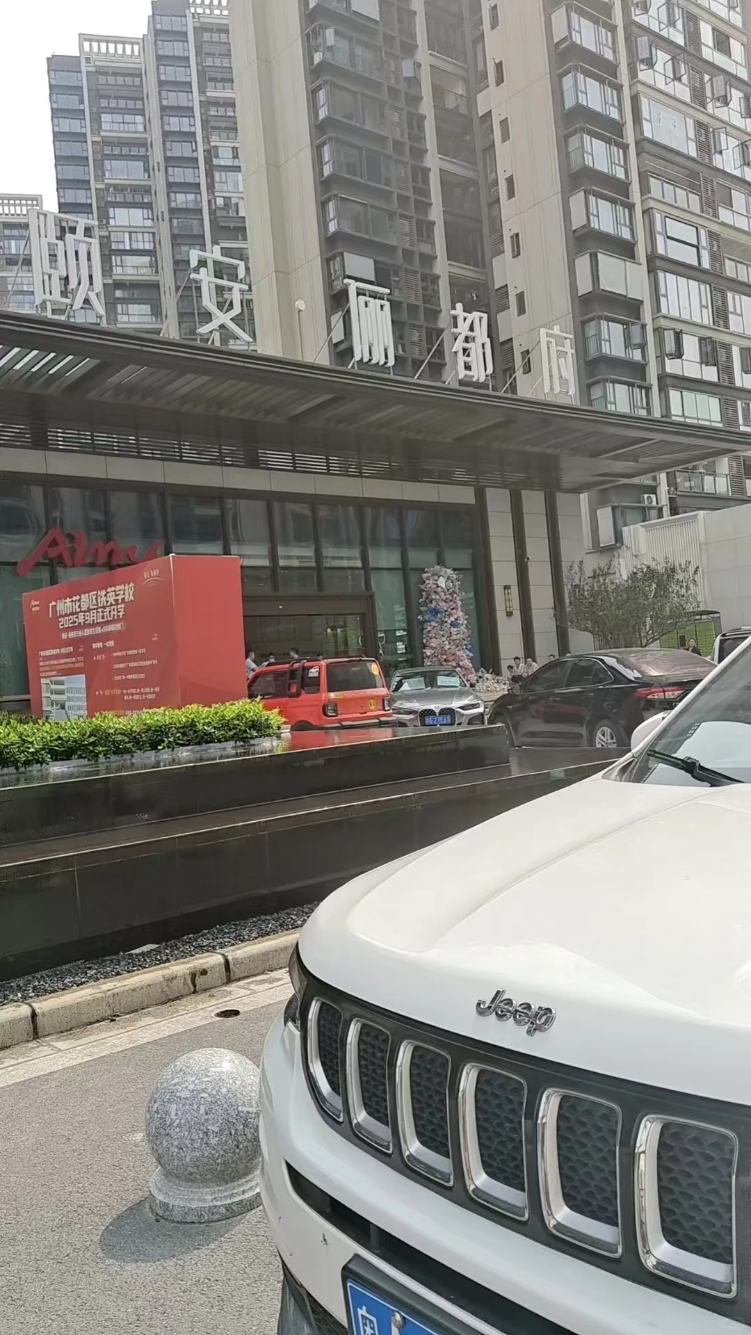 花都买房避雷颐安俪都府