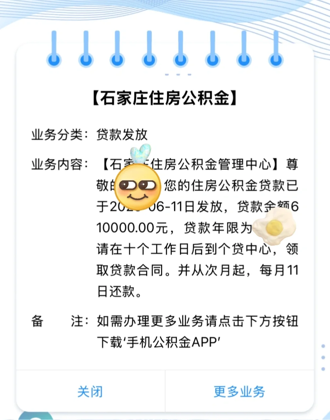 记录一下二手房石家庄公积金贷款全过程📝