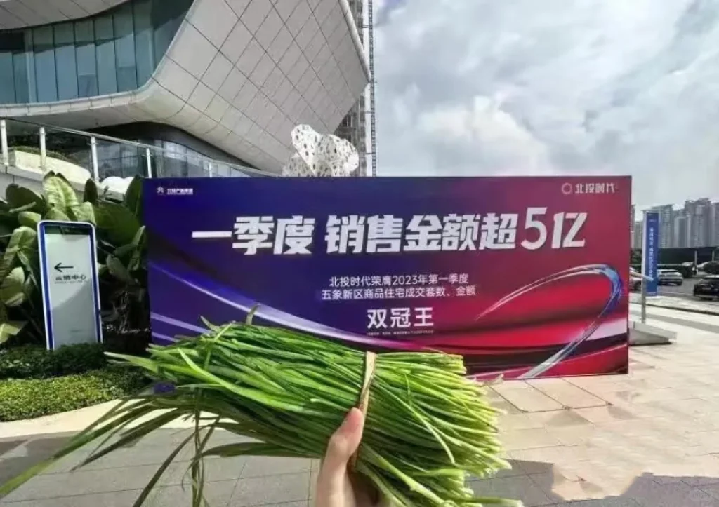 #北投时代#南宁房市