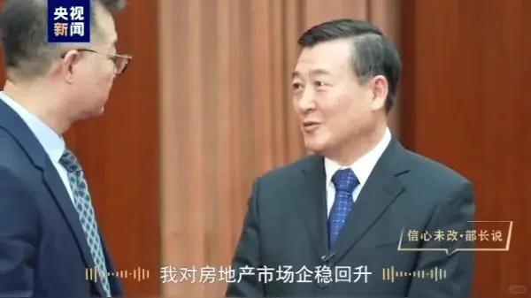 住建部定调！房地产市场大变革未来走向如何