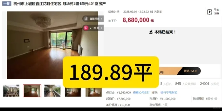 法拍房其实就是优质的二手房