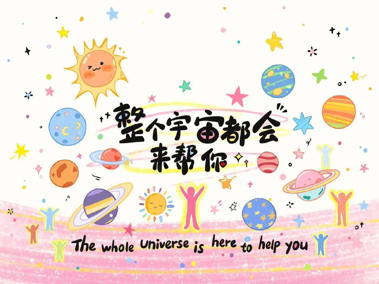 治愈正能量平板壁纸✧٩(ˊωˋ*)و✧