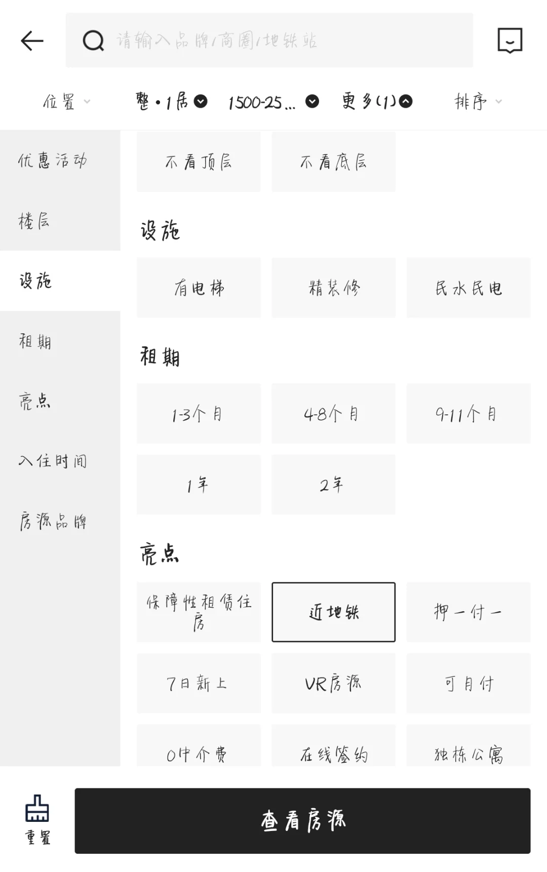 实习第一课：租房经验分享