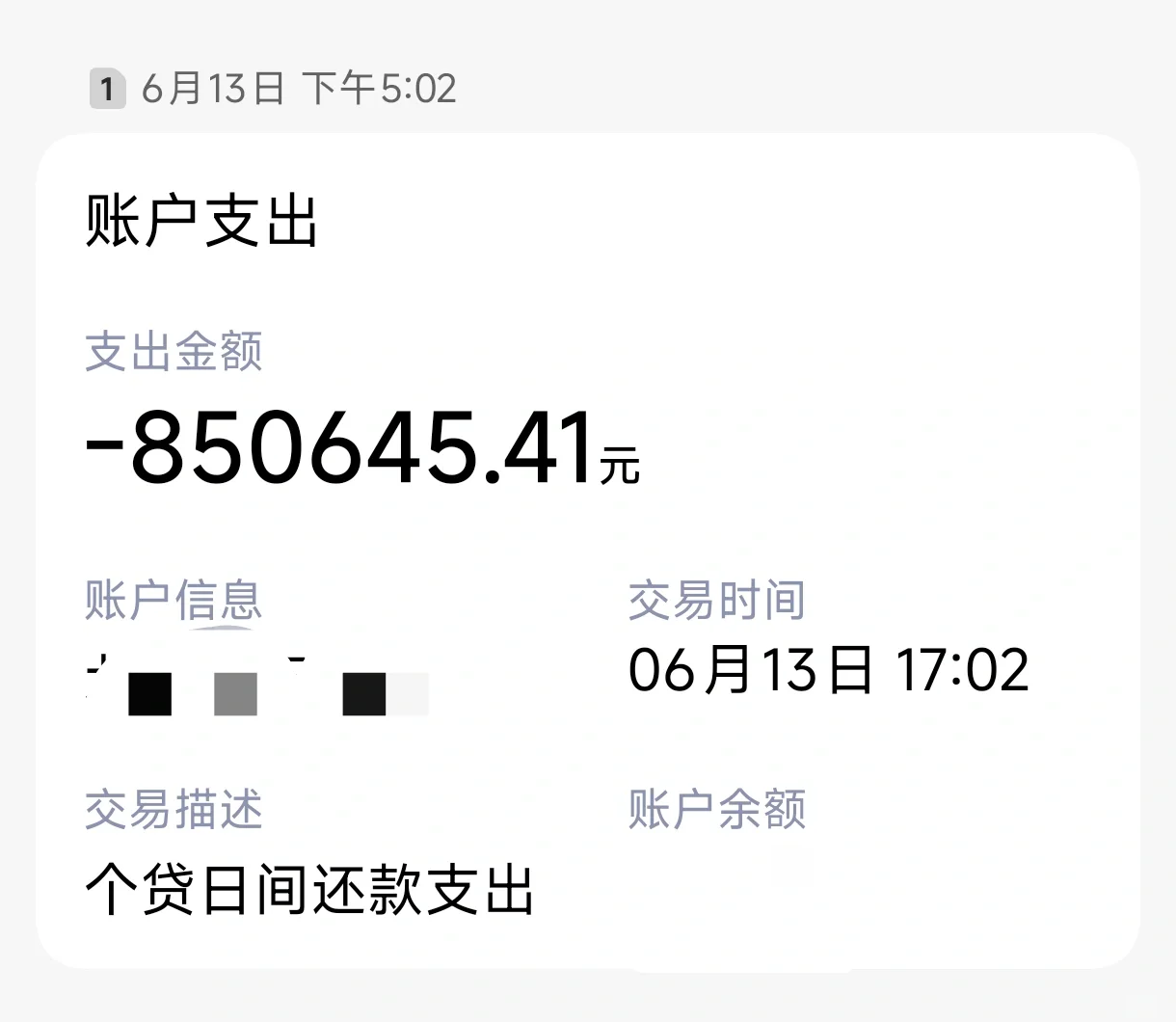 提前还房贷，5天扣款成功攻略！