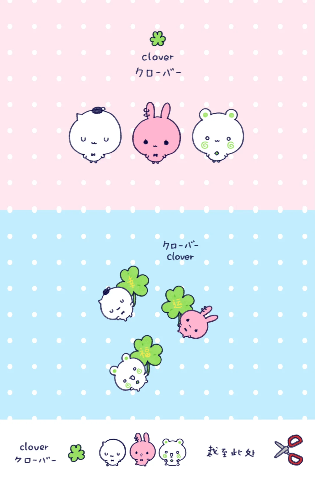 🍀クローバー