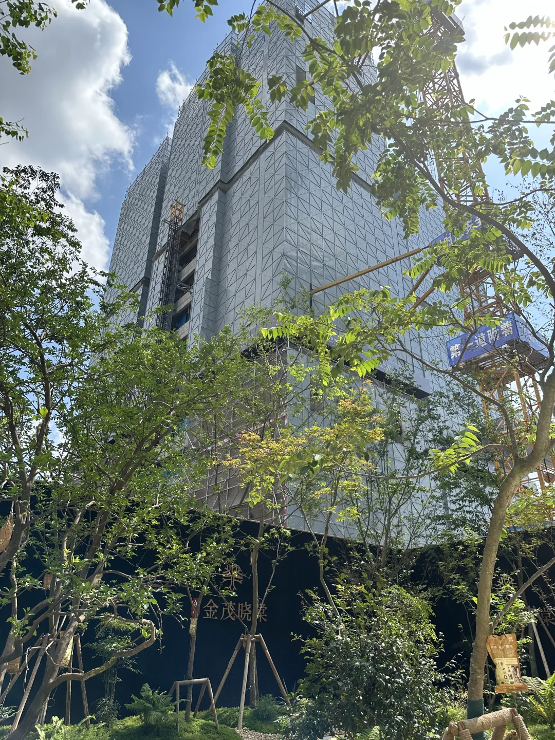 金茂晓棠六批次即将加推，可以买吗？