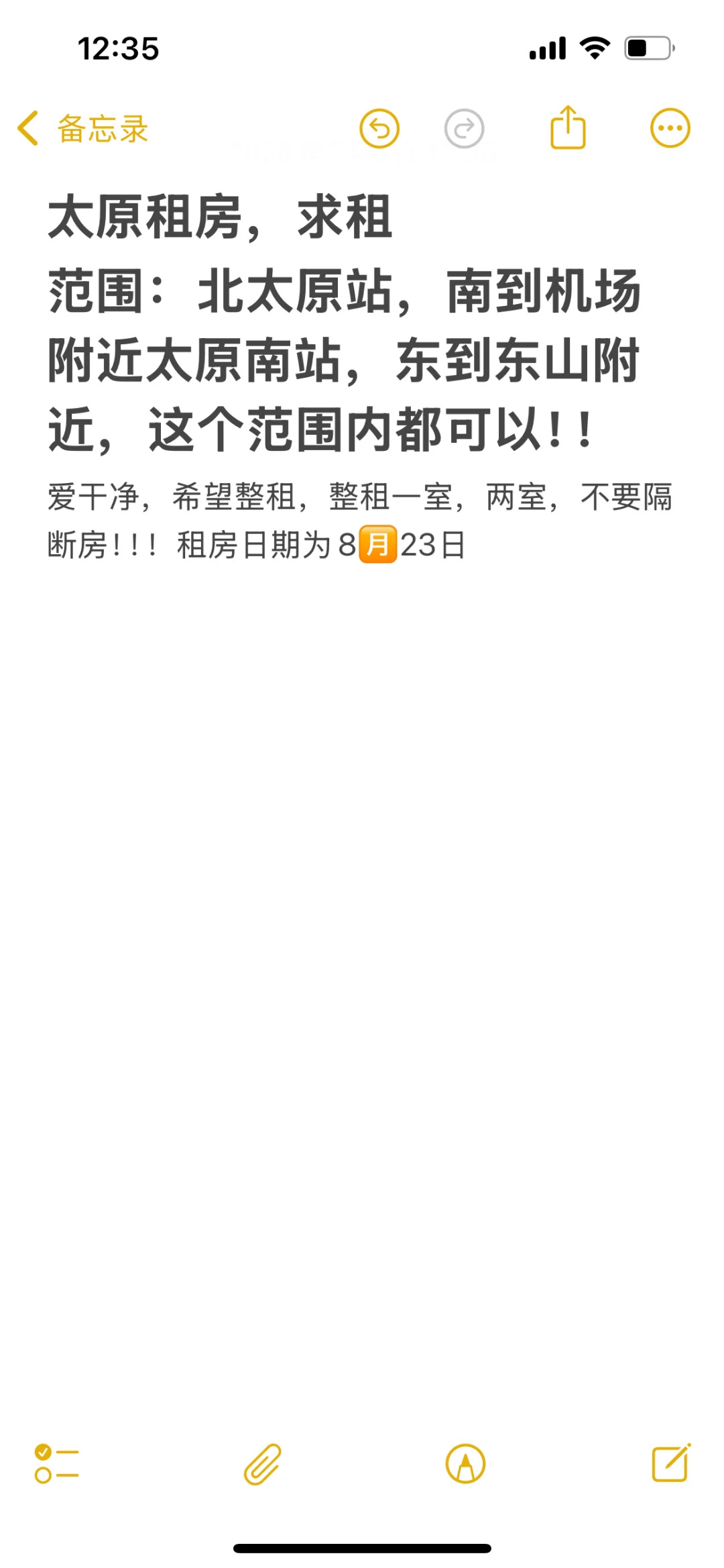 太原迎泽区，小店区求租！！！